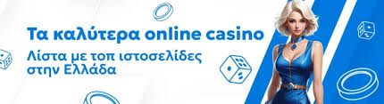 Τα Καλύτερα Online Καζίνο στην Ελλάδα Οδηγός για Παίκτες -131227151