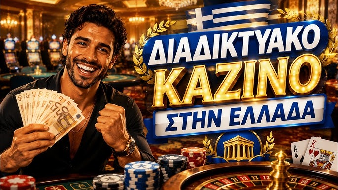 Καζίνο Live Χωρίς Ταυτοποίηση Η Νέα Τάση Στα Τυχερά Παιχνίδια
