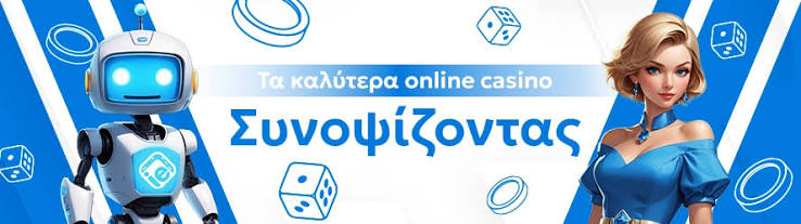 Τα Καλύτερα Online Casino στην Ελλάδα 373979833